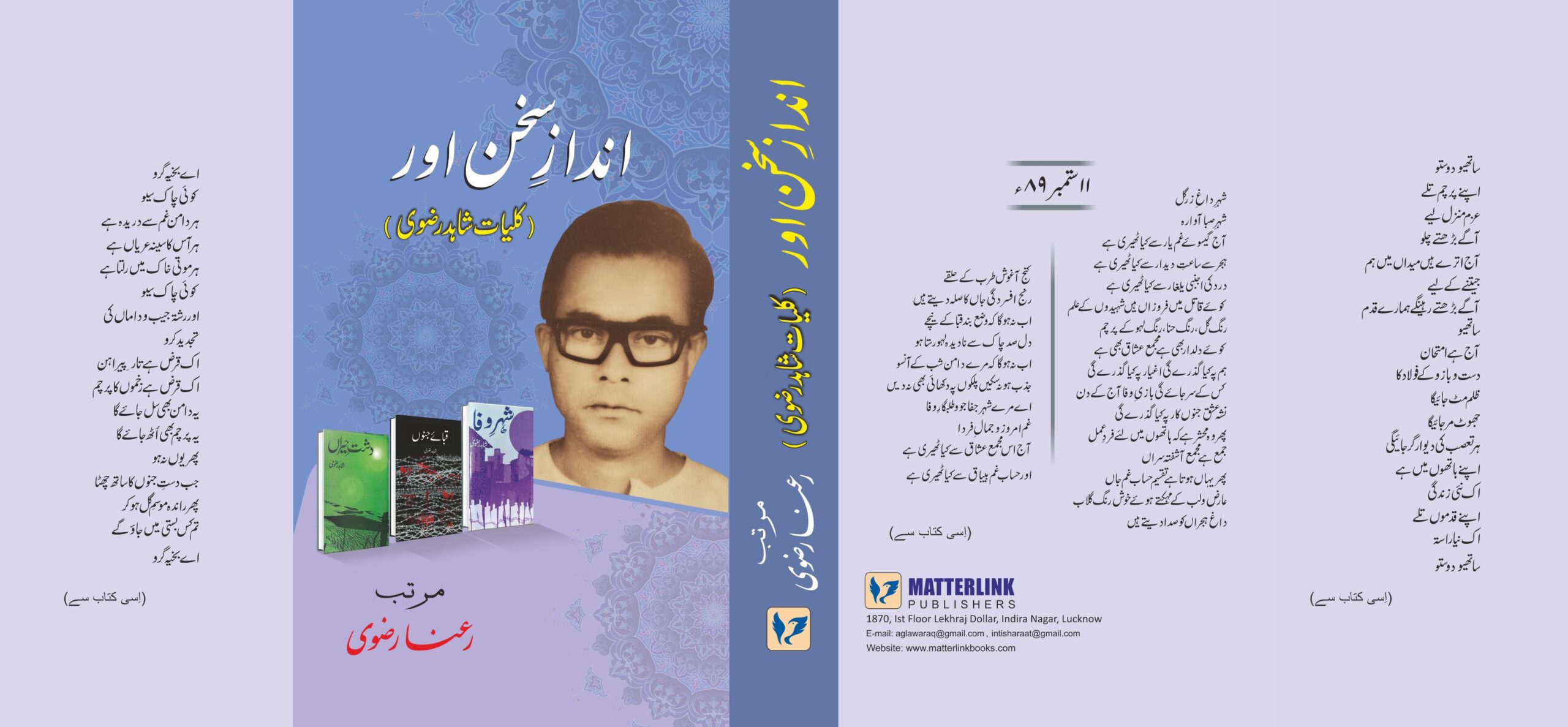 Indian Edition Kuliyat