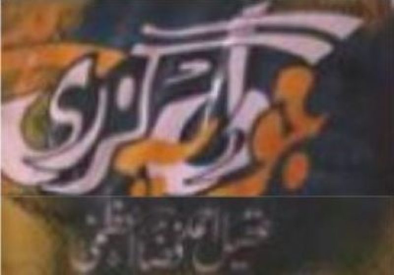 Jo Dil pa guzri Jo Dil pa guzri